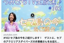 うみさちTV⭐️