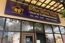 マッサージは如何？