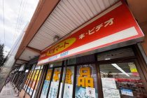 日本食材店！町屋マート