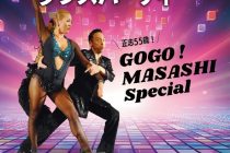 海老原ダンススクールニューイヤーパーティー！