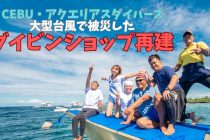 クラウドファウンディング公開予定です！